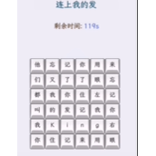 文字找茬大师我的发策略