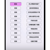 文字找茬大师连歌词是谁策略