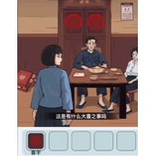 文字找茬大师我回家了策略