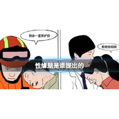 性缘脑是谁提出的 性缘脑提出者是谁