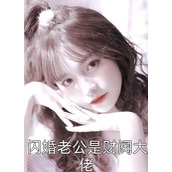 畅读佳作推荐撞见上司秘密后，他平步青云了