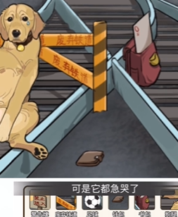 就我眼神好电车难题图文攻略