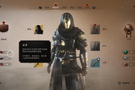 刺客信条幻景武器升级资源获取途径