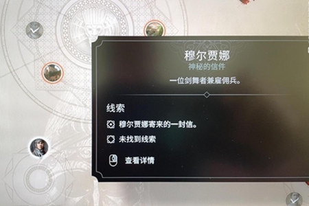 刺客信条幻景四十大盗追踪图文攻略