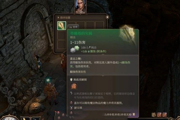博德之门3阿布狄拉克位置