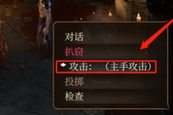 博德之门3阿布狄拉克击杀原因