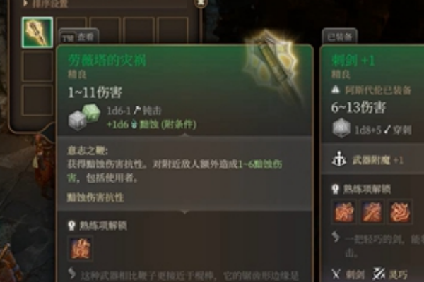 博德之门3阿布狄拉克击杀原因
