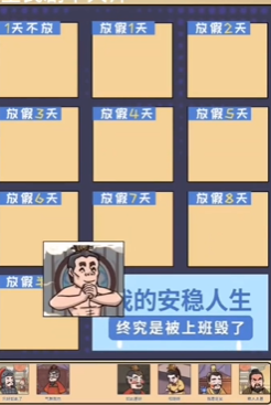 全民剧本大师放假表情包图文攻略