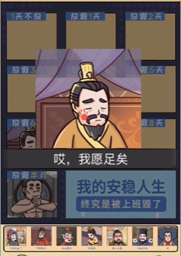 全民剧本大师放假表情包图文攻略