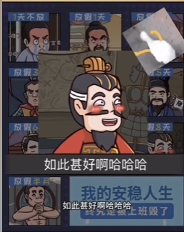 全民剧本大师放假表情包图文攻略
