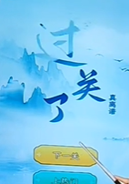 文字找茬大师阿星没法管图文攻略