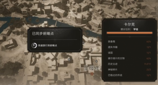 刺客信条幻景合约标记钱币任务流程