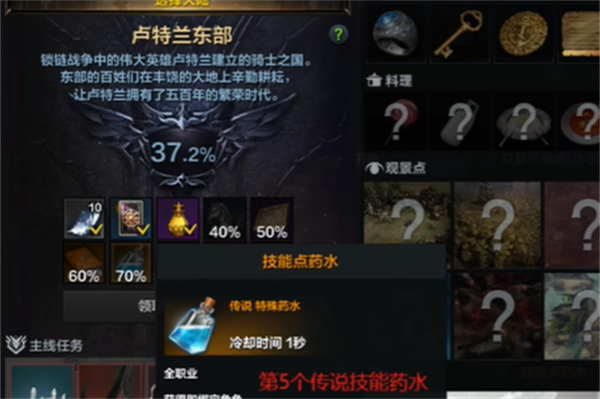 命运方舟技能点数量推荐