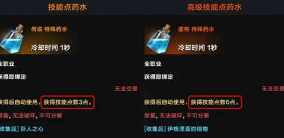 命运方舟技能点数量推荐