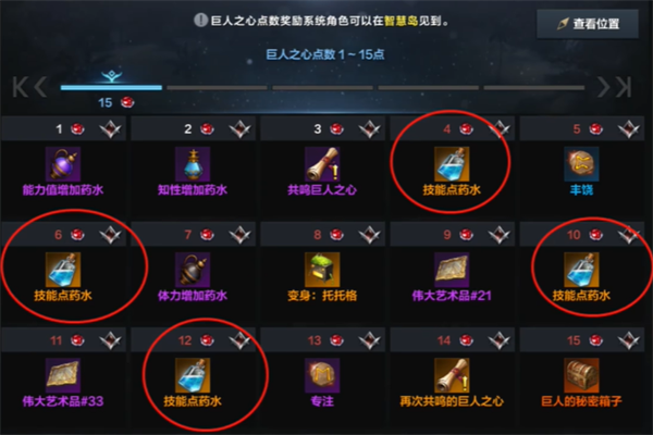命运方舟技能点数量推荐