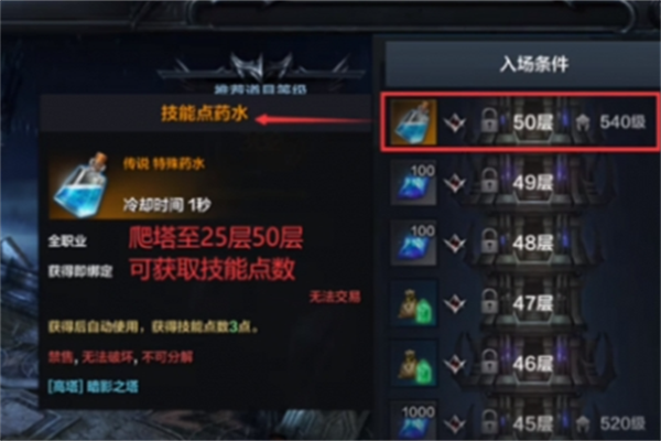 命运方舟技能点推荐