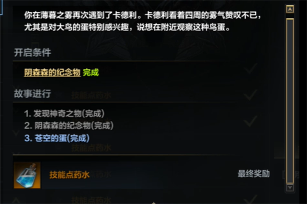 命运方舟技能点获得图文攻略
