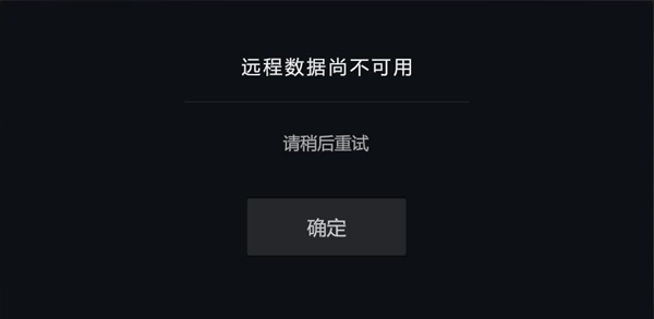 极限竞速8远程数据尚不可用解决伎俩步骤