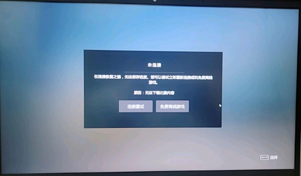 极限竞速8无法下载比赛内容解决伎俩步骤