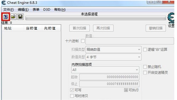 ce修改器改中文的步骤