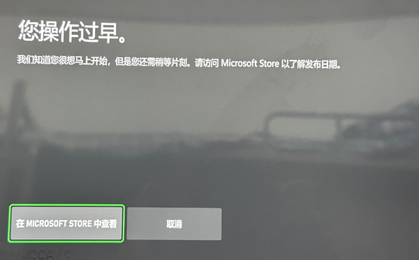 极限竞速8进不去解决伎俩步骤
