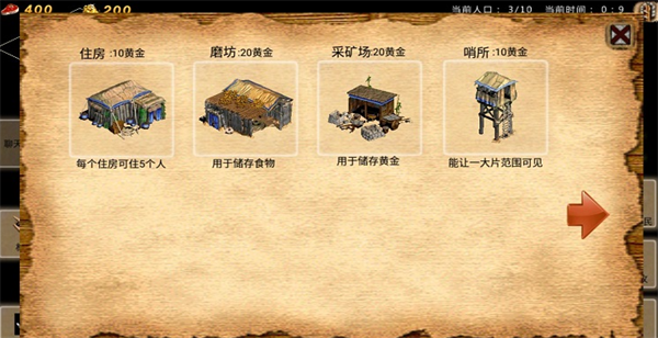 帝国时代1秘籍推荐