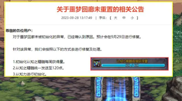 dnf噩梦回廊宠物领不了解决伎俩步骤