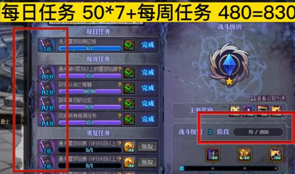 dnf噩梦回廊的8阶段白金时间推荐