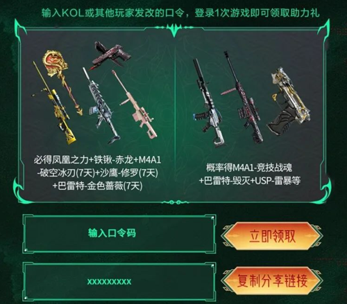 cf手游山海宝库奖励推荐