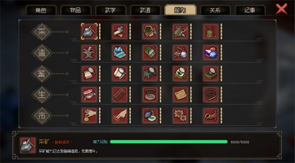 大侠立志传状元成就图文攻略
