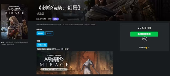 刺客信条幻景可以用八折吗