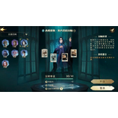 哈利波特魔法觉醒副本阵容有哪些