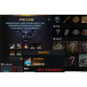 命运方舟技能点推荐