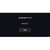 极限竞速8远程数据尚不可用解决伎俩步骤