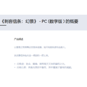 刺客信条幻景闪电武器组合包获得方式