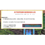 dnf噩梦回廊宠物领不了解决伎俩步骤