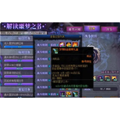 dnf噩梦回廊的8阶段白金时间推荐