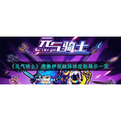 《元气骑士》德鲁伊祝融姊姊皮肤展示一览