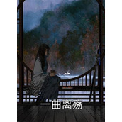 你说你喜欢我哪，我改还不成！畅读佳作推荐