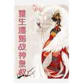 全集小说阅读高武：从杀鸡开始横推星空