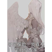 短篇小说师娘，真给力