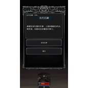 地下城堡2石碑任务怎么玩