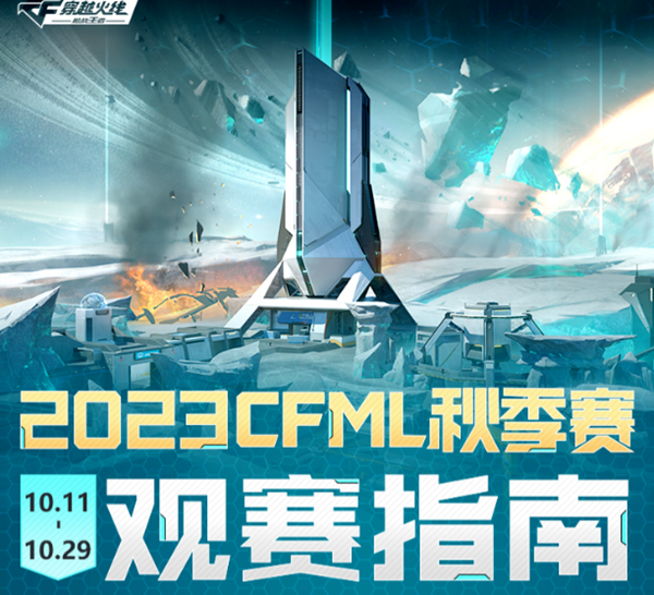 cf手游赛事预言币获取图文攻略