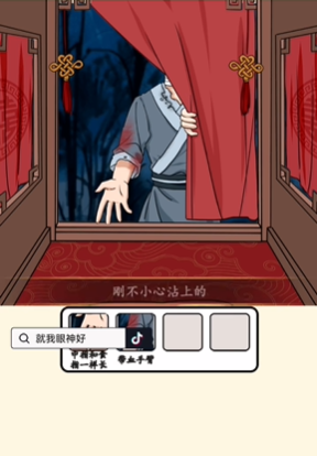 就我眼神好出嫁之夜图文攻略