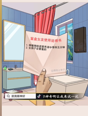 就我眼神好盲盒女友图文攻略