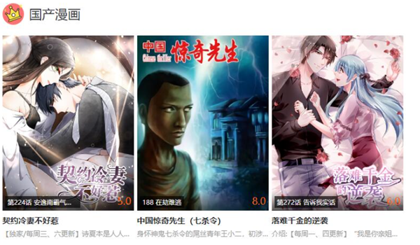 严选漫画网站登录页面入口地址推荐