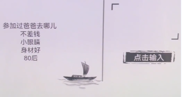 全民剧本大师猜明星1图文攻略
