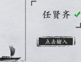 全民剧本大师猜明星4图文攻略