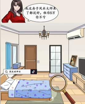 就我眼神好诡异出租屋图文攻略
