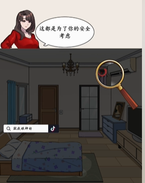 就我眼神好诡异出租屋图文攻略